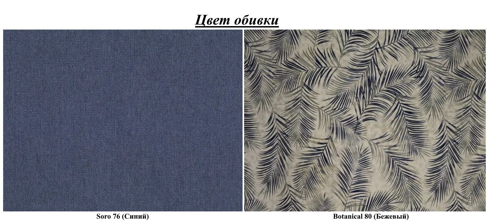 Диван угловой Eltap Asgard L Soro 76/Botanical 80 (Blue)