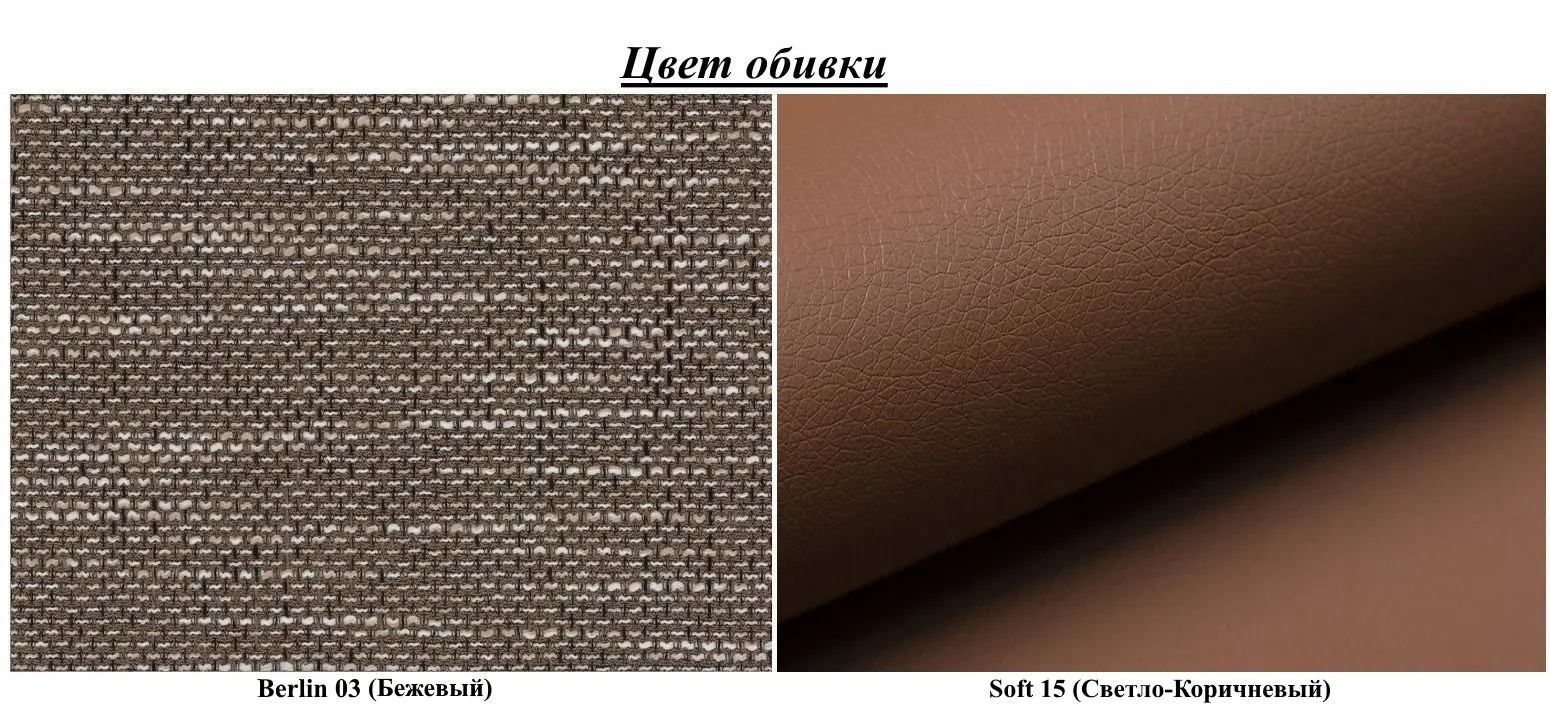 Диван угловой Eltap Benano Berlin 03/Soft 15 Left (Beige/Brown Light) - 6