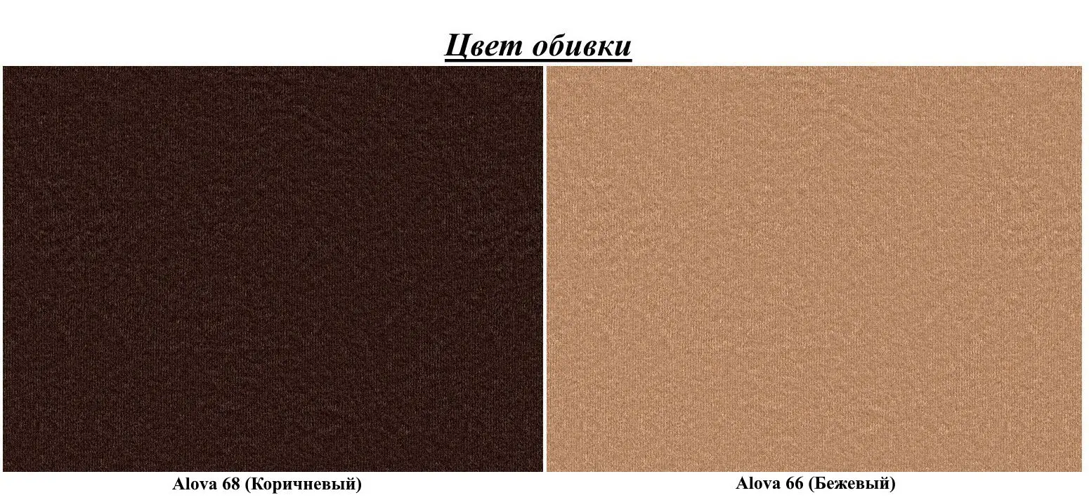 Диван угловой Eltap Giulio Alova 68/Alova 66 (Brown/Beige Dark)