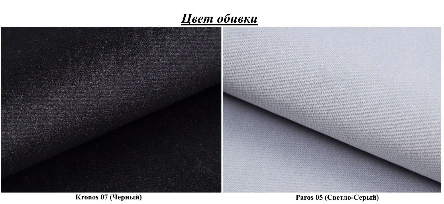 Canapea de colt Eltap Giulio Kronos 07/Paros 05 (Black/Gray Light) - 4