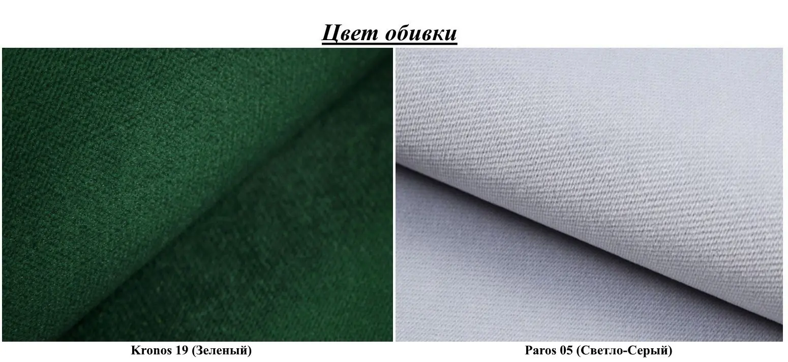 Диван угловой Eltap Giulio Kronos 19/Paros 05 (Green/Gray Light)