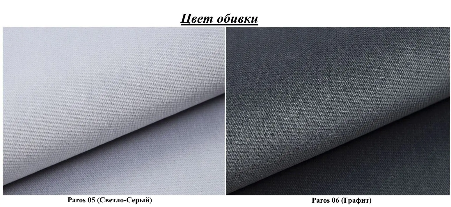 Canapea de colt Eltap Giulio Paros 05/Paros 06 (Gray Light/Graphite)