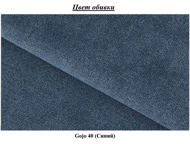 Диван П-образный Eltap Lacante Gojo 40 Right (Blue)