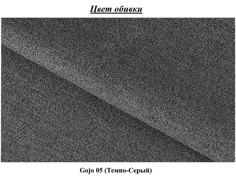 Диван П-образный Eltap Lacante Gojo 5 Right (Gray Dark)