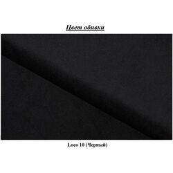 Canapea in forma de U Eltap Lacante Loco 10 Right (Black) Thumb