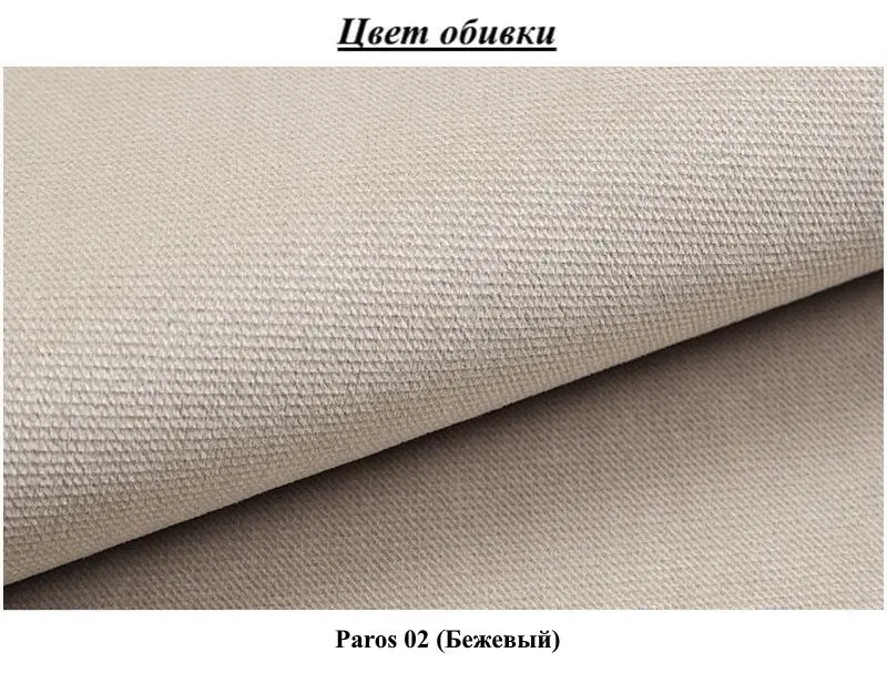 Диван угловой Eltap Laurence Paros 02 Right (Beige) - 7