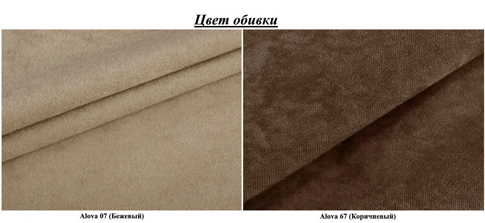 Canapea de colt Eltap Livio Alova 07/Alova 67 (Beige/Brown)