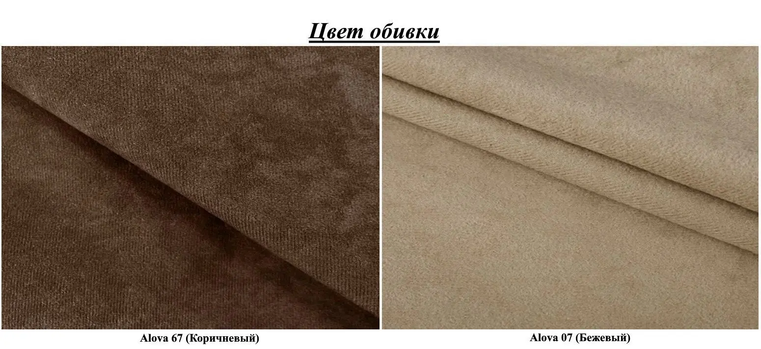 Диван угловой Eltap Livio Alova 67/Alova 07 (Brown/Beige)