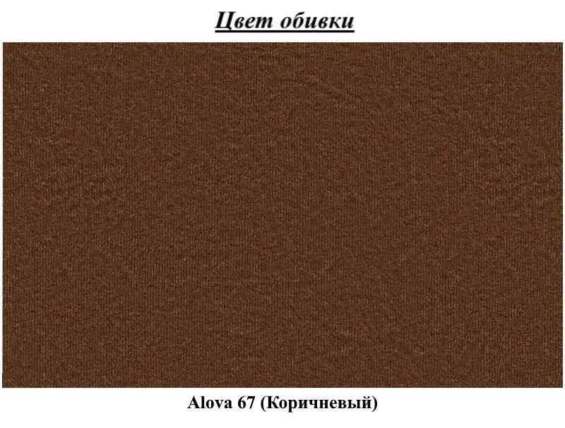 Диван угловой Eltap Livio Alova 67 (Brown) - 5