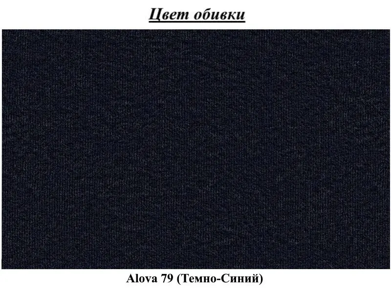 Диван угловой Eltap Livio Alova 79 (Dark Blue)
