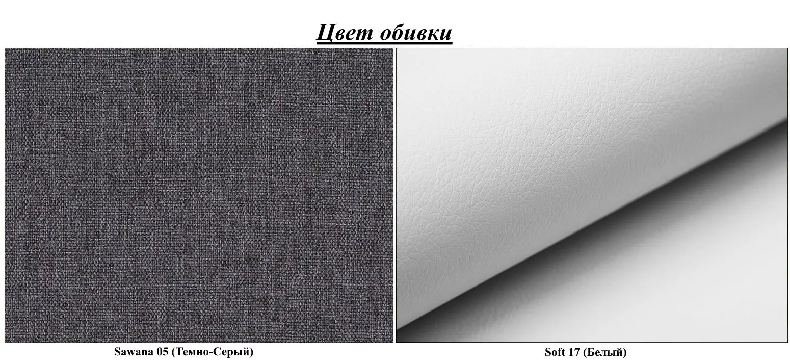 Диван угловой Eltap Livio Sawana 05/Soft 17 (Dark Gray/White)