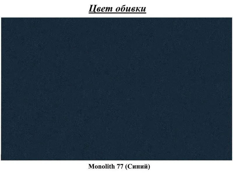 Диван угловой Eltap Lord Monolith 77 Left (Blue)