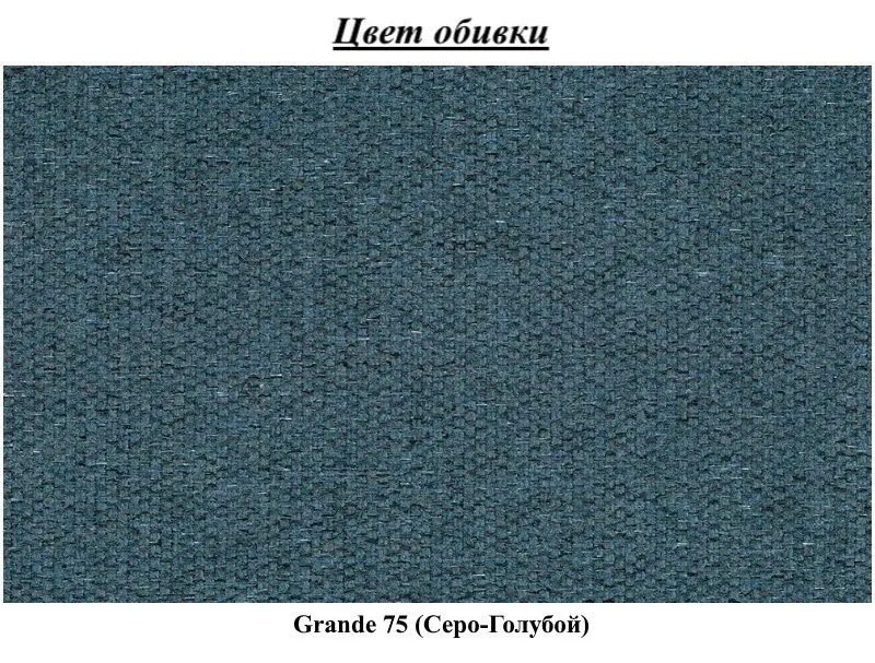 Диван угловой Eltap Lorelle Grande 75 Left (Blue-Gray)