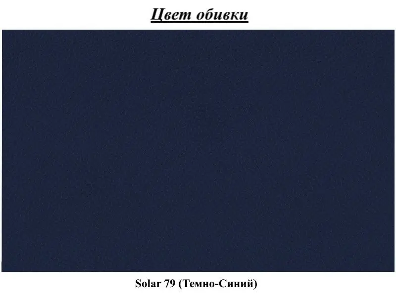Диван угловой Eltap Lorelle Solar 79 Right (Navy Blue)