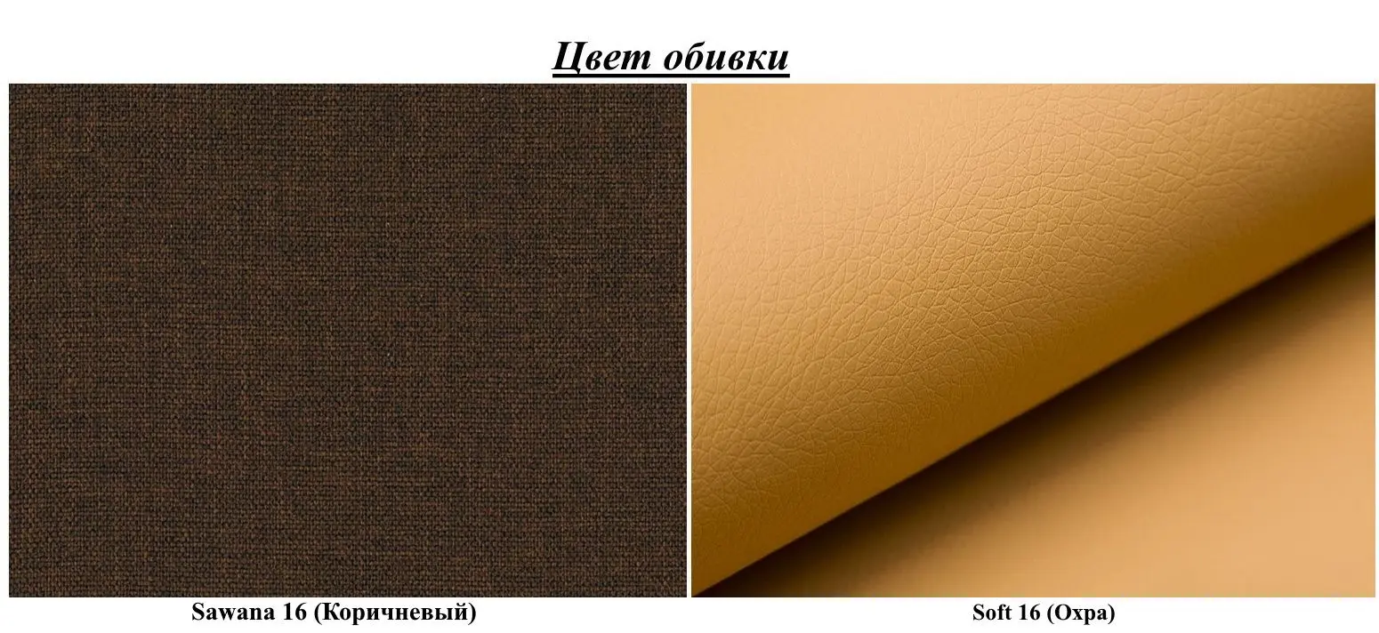 Canapea de colt Eltap Newark Sawana 16/Soft 16 (Brown/Ocher)