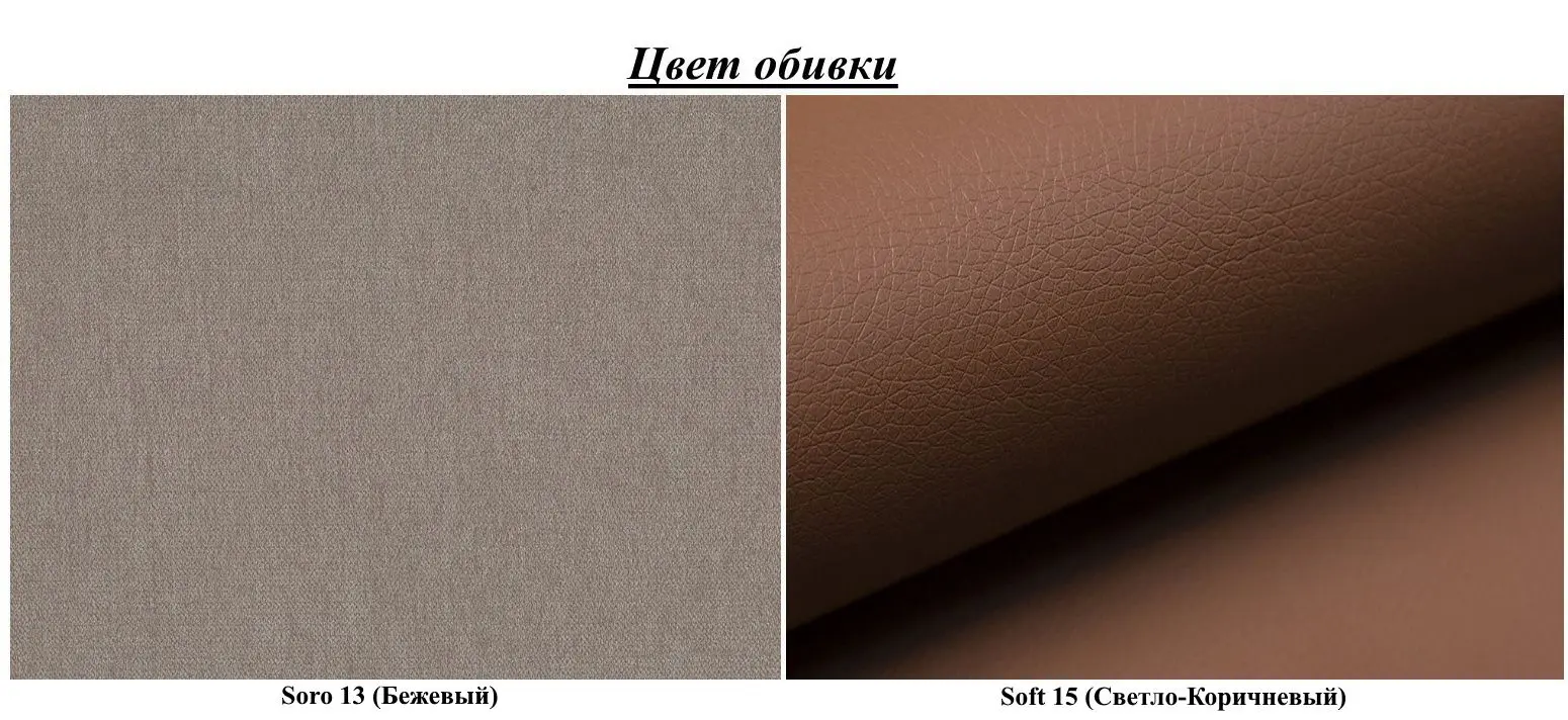 Диван угловой Eltap Ontario Soro 13/Soft 15 Left (Beige/Brown Light) - 5