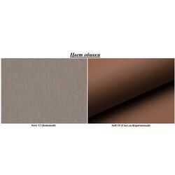 Canapea de colt Eltap Ontario Soro 13/Soft 15 Right (Beige/Brown Light) Thumb