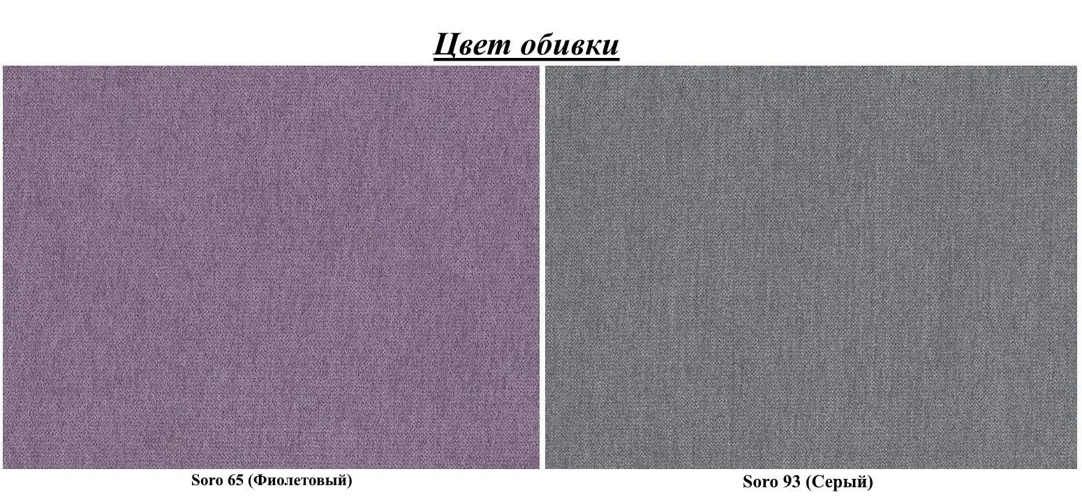 Canapea de colt Eltap Ontario Soro 65/Soro 93 Right (Purple/Gray)