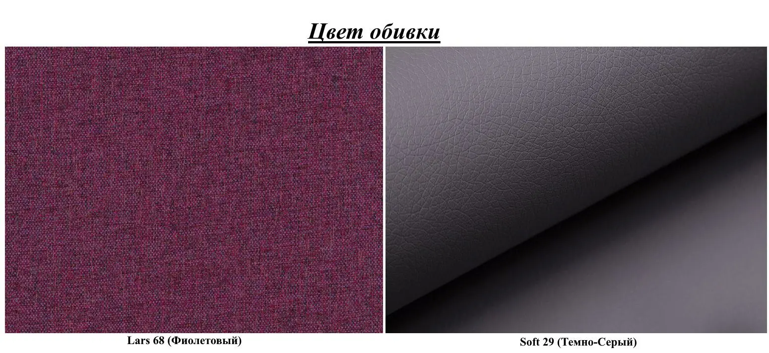 Canapea de colt Eltap Ottavio Lars 68/Soft 29 Right (Purple/Gray Dark)