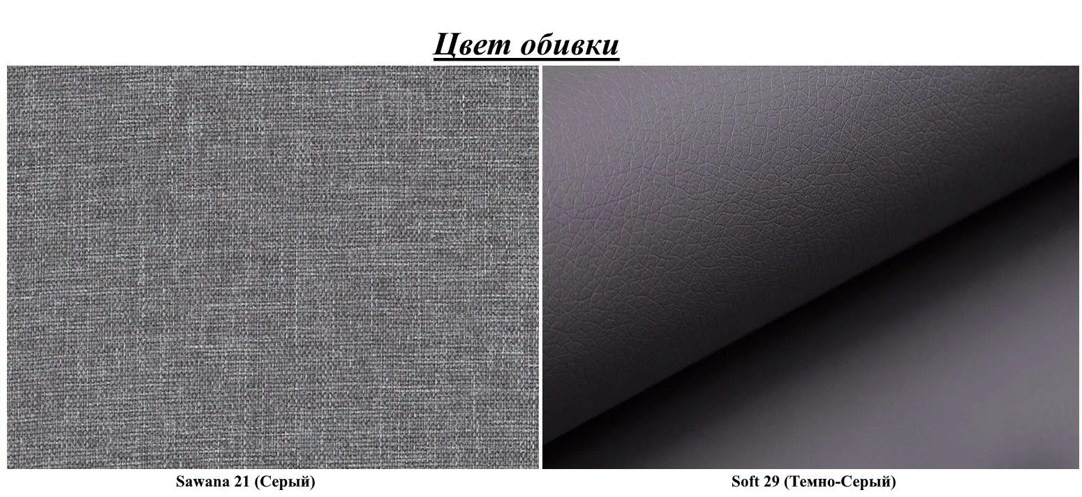 Диван угловой Eltap Ottavio Sawana 21/Soft 29 Left (Gray/Gray Dark) - 2