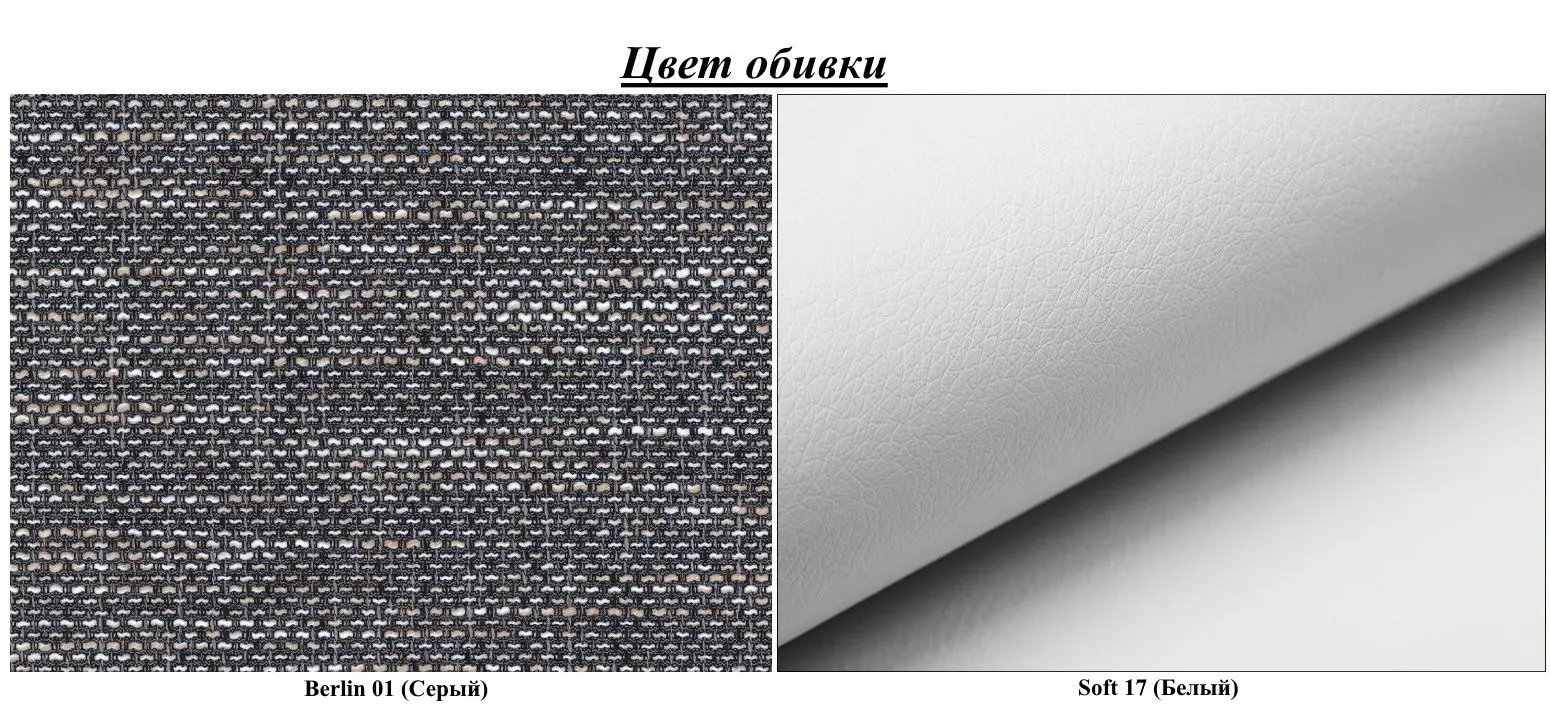 Диван угловой Eltap Sorento Berlin 01/Soft 17 Left (Gray/White)