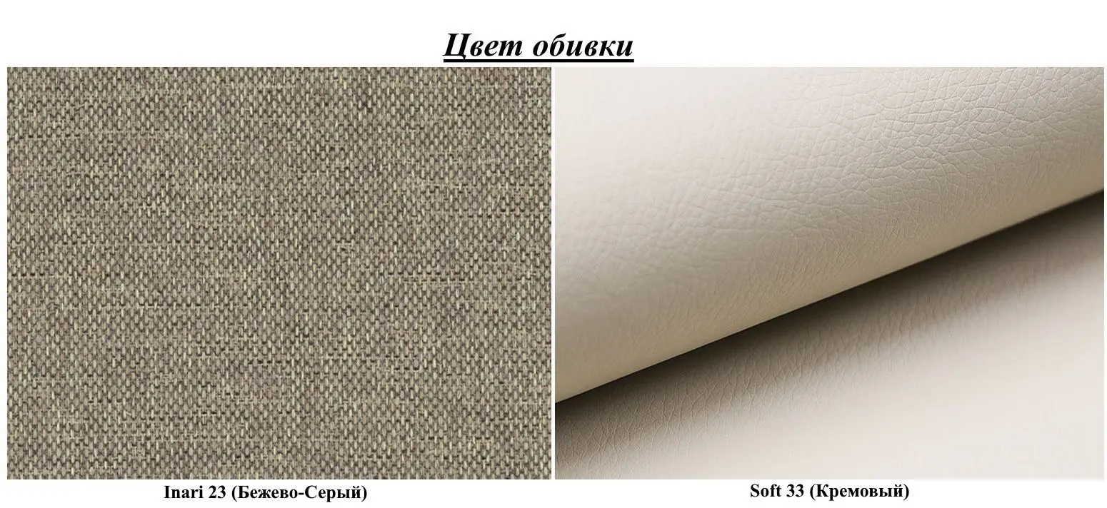 Диван угловой Eltap Sorento Inari 23/Soft 33 Right (Beige-Gray/Cream)