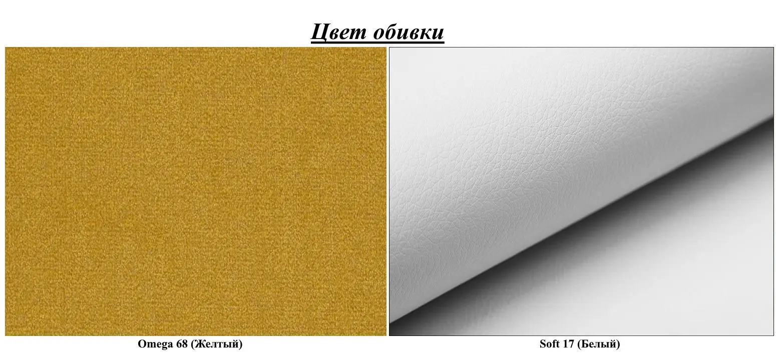 Диван угловой Eltap Sorento Omega 68/Soft 17 Right (Yellow/White)