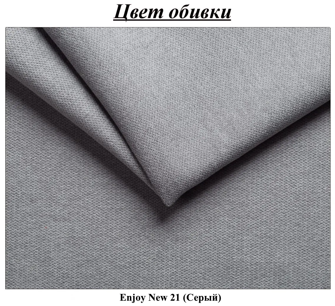 Диван П-образный Inspira Furniture Merkur SF OT+2+C+1+HO Left Enjoy New 21 (Grey)