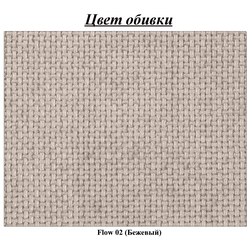 Canapea de colt Inspira Furniture Baltico Left Flow 02 (Beige) Thumb