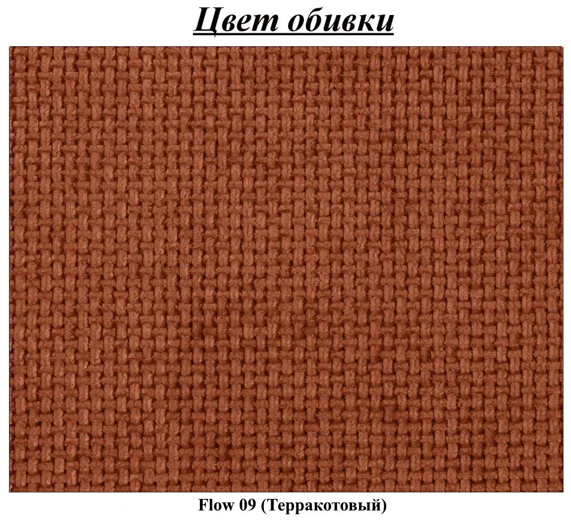 Диван угловой Inspira Furniture Baltico Right Flow 09 (Terracota)