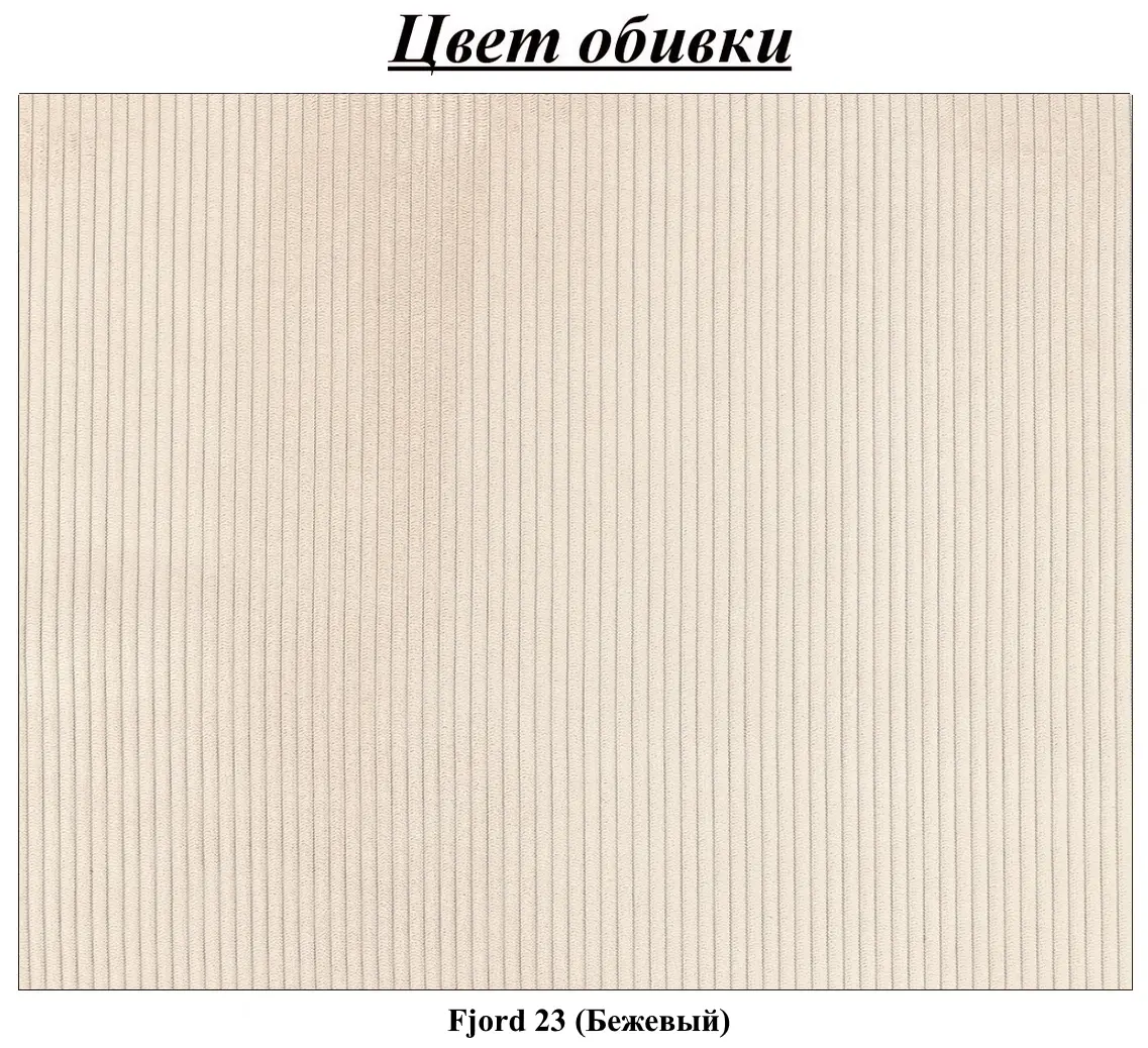 Canapea de colt Inspira Furniture Beata SF Left Fjord 23 (Beige)