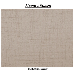 Canapea de colt Inspira Furniture Bella SF Cablo 2 (Beige) Thumb