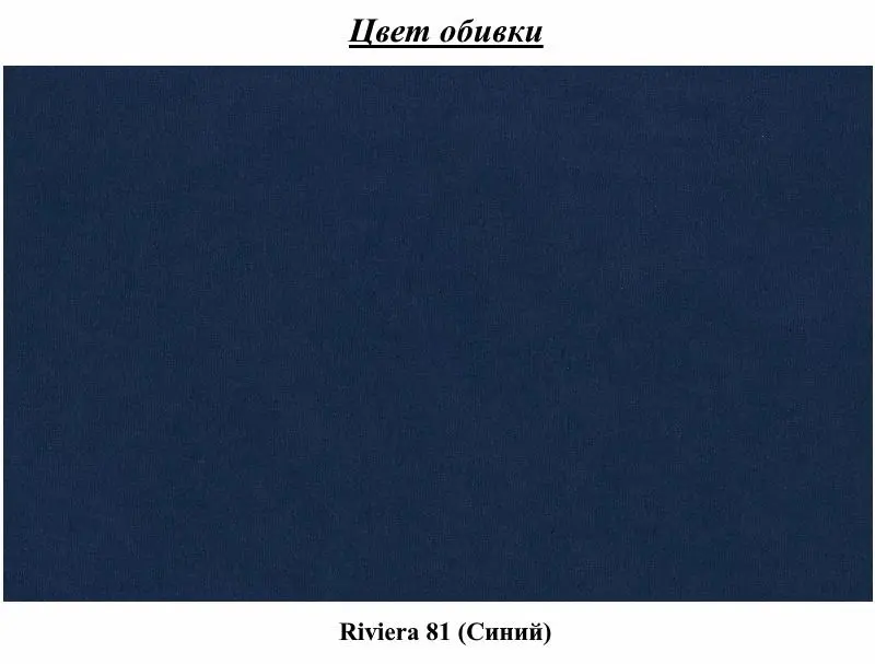 Диван угловой Inspira Furniture Chelsea 2+OT Right Riviera 81 (Dark Blue/Black)