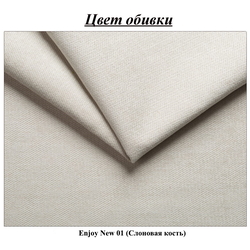 Диван угловой Inspira Furniture Gaja SF Enjoy New 01 (Ivory) Thumb