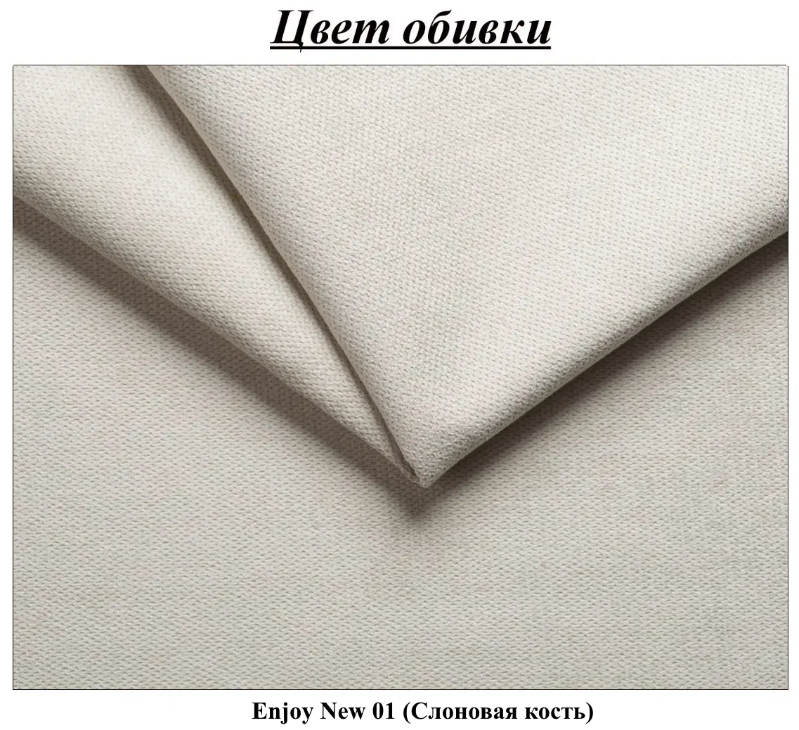 Диван угловой Inspira Furniture Gaja SF Enjoy New 01 (Ivory)