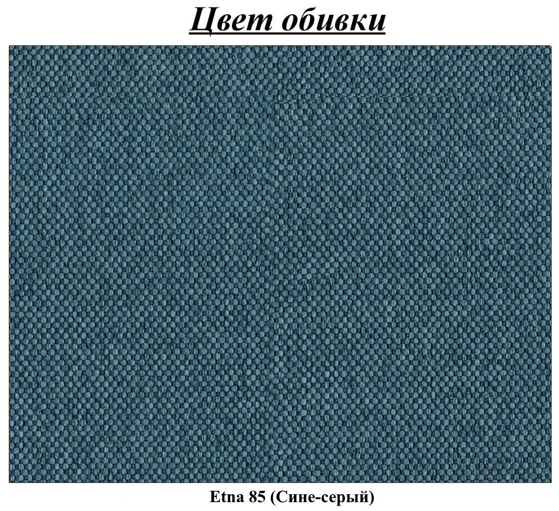 Диван угловой Inspira Furniture Gaja SF Etna 85 (Blue Grey)