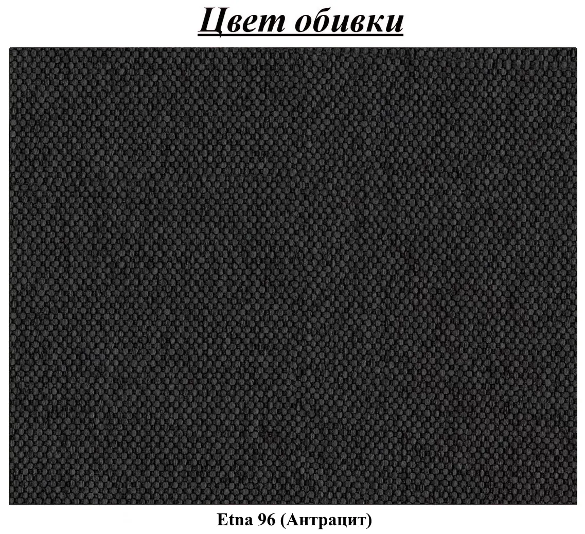 Диван угловой Inspira Furniture Gaja SF Etna 96 (Anthracite)