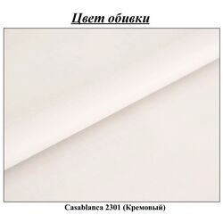 Диван угловой Inspira Furniture Leicester 2 OTR Right Casablanca 2301 (Cream) Thumb