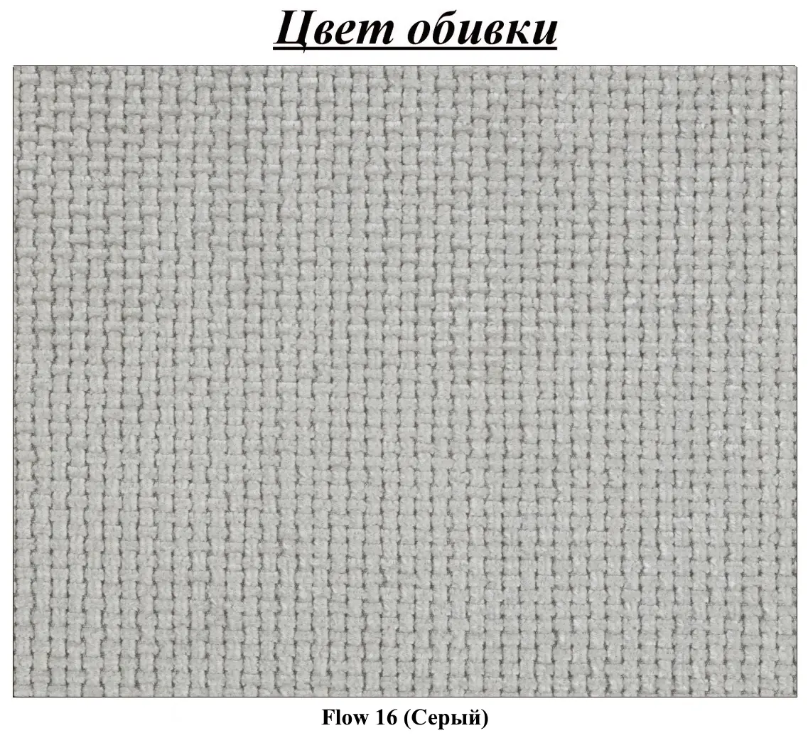 Диван угловой Inspira Furniture Lorine SF Flow 16 (Grey)