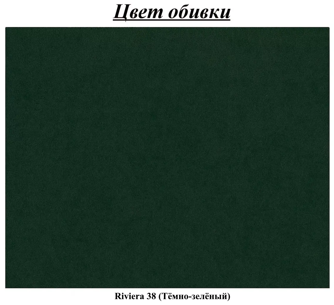 Диван угловой Inspira Furniture Lorine SF Riviera 38 (Dark Green)