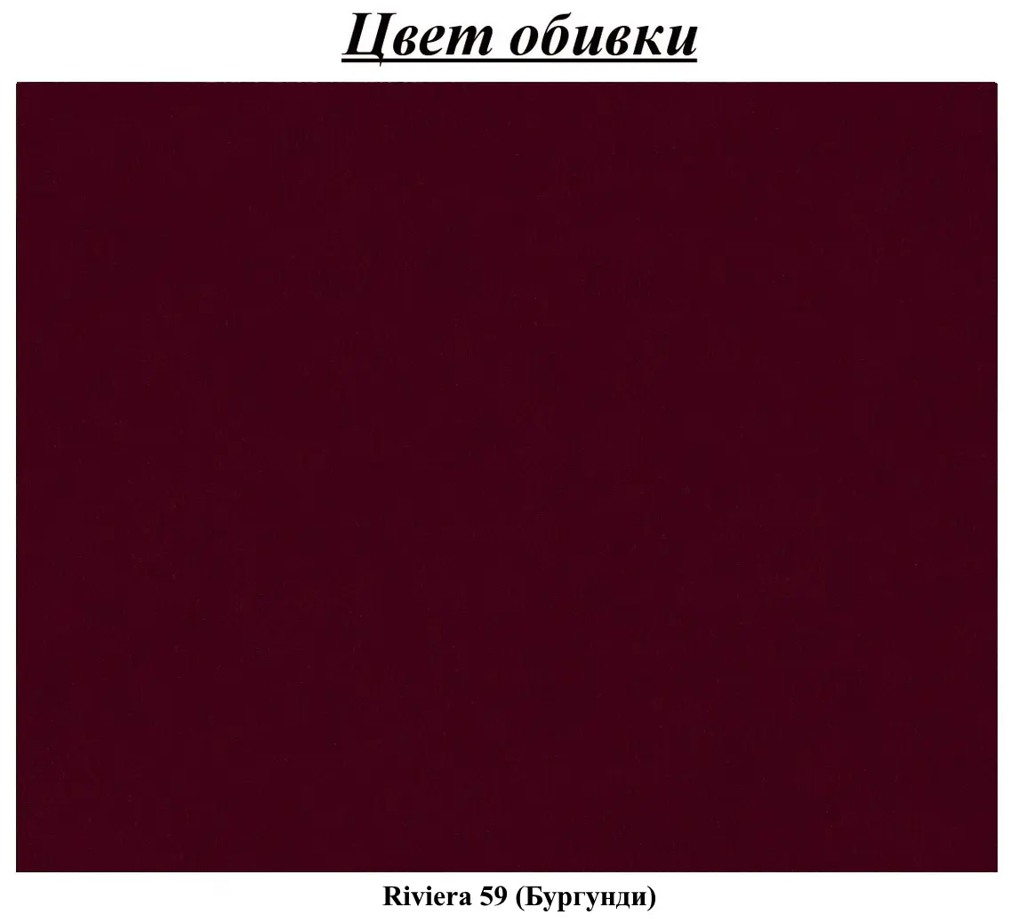 Диван угловой Inspira Furniture Lorine SF Riviera 59 (Burgundy)