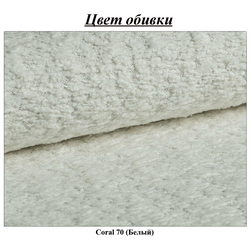 Диван угловой Inspira Furniture Luki SF Coral 70 (White) Thumb