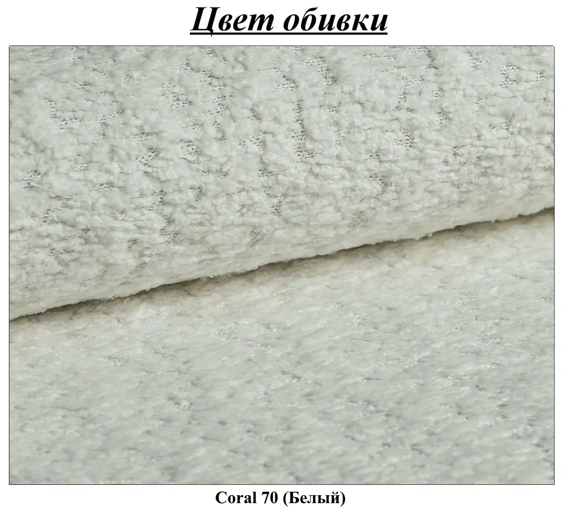 Диван угловой Inspira Furniture Luki SF Coral 70 (White)