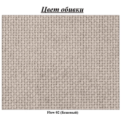 Canapea de colt Inspira Furniture Luki SF Flow 02 (Beige) Thumb