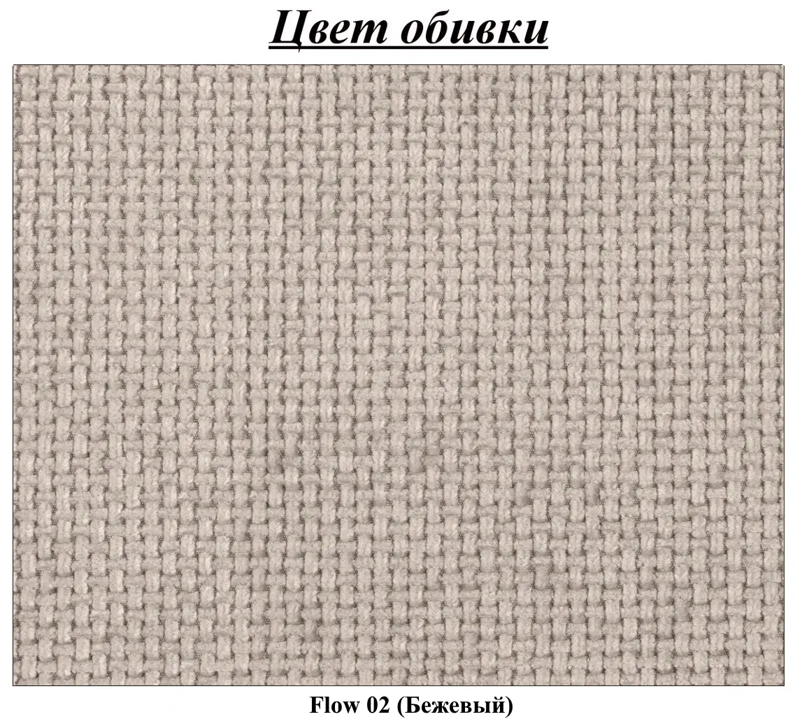 Canapea de colt Inspira Furniture Luki SF Flow 02 (Beige)