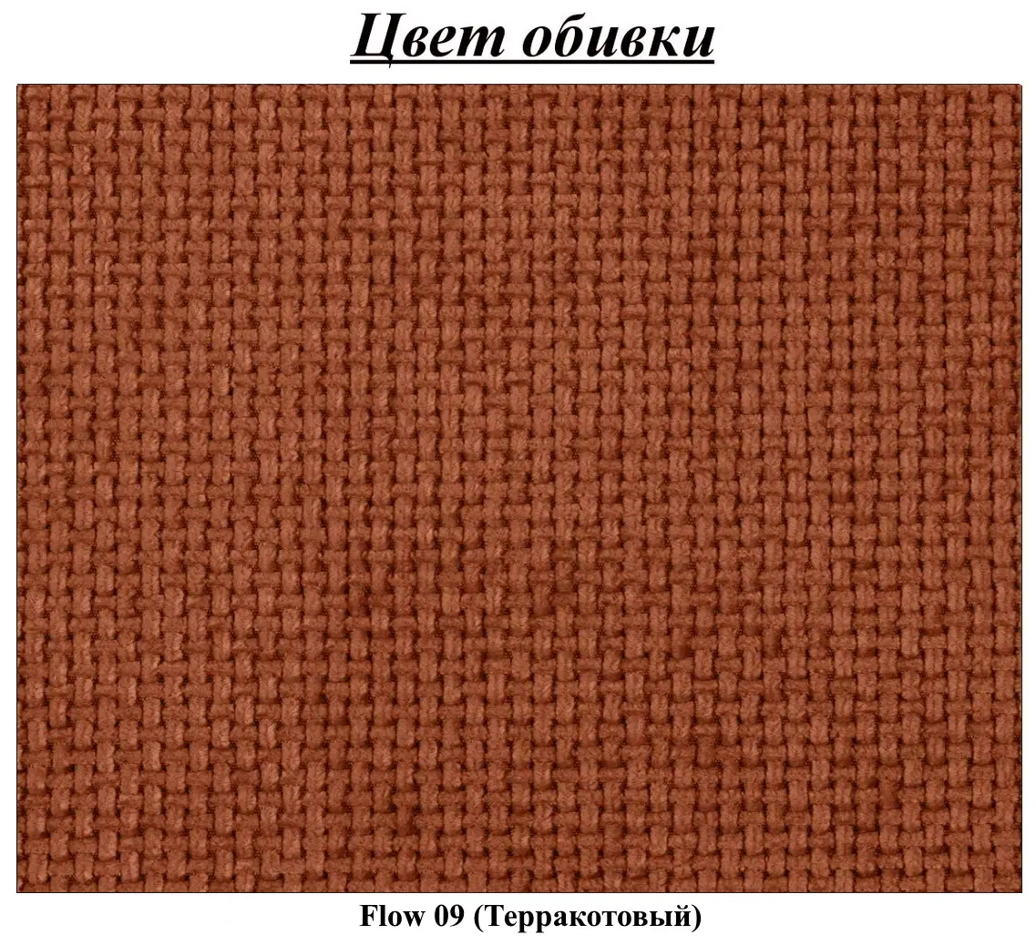 Canapea de colt Inspira Furniture Luki SF Flow 09 (Terracota)