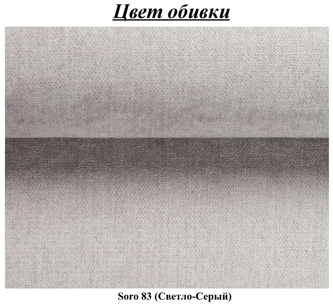 Canapea de colt Inspira Furniture Luki SF Soro 83 (Light Grey)