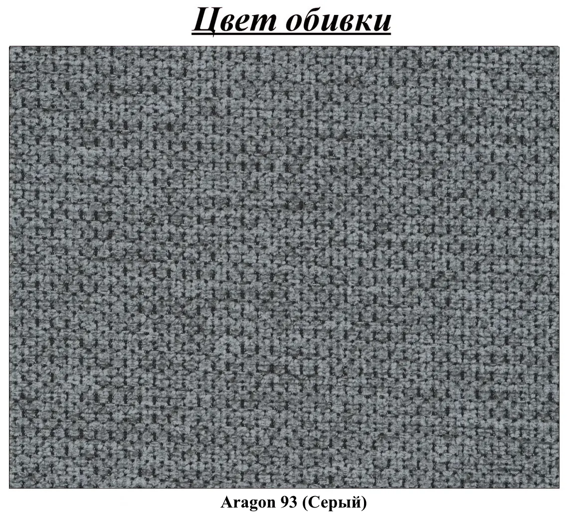 Диван угловой Inspira Furniture Merkur SF 2+OT Right Aragon 93 (Grey)