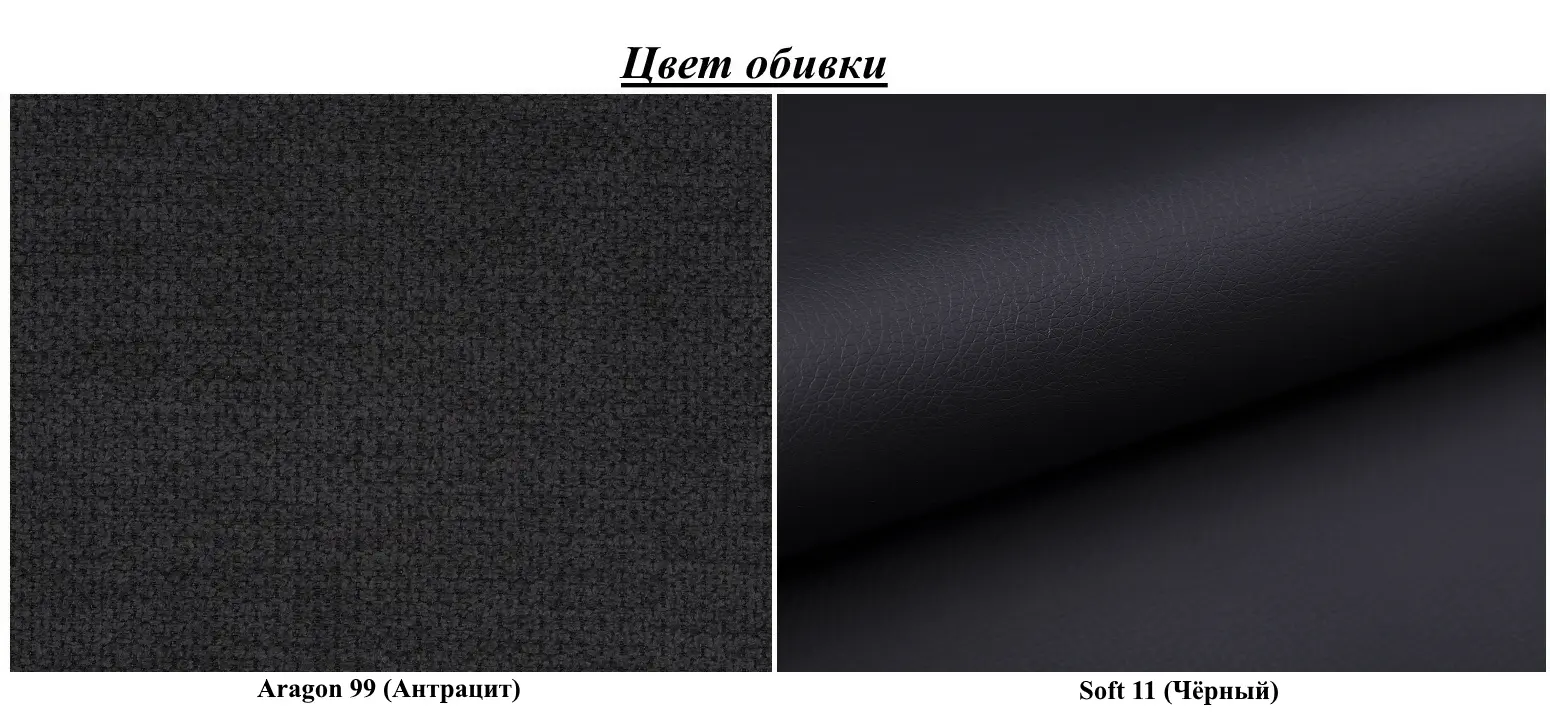 Диван угловой Inspira Furniture Merkur SF OT+2 Left Soft 11/Aragon 99 (Black/Anthracite)