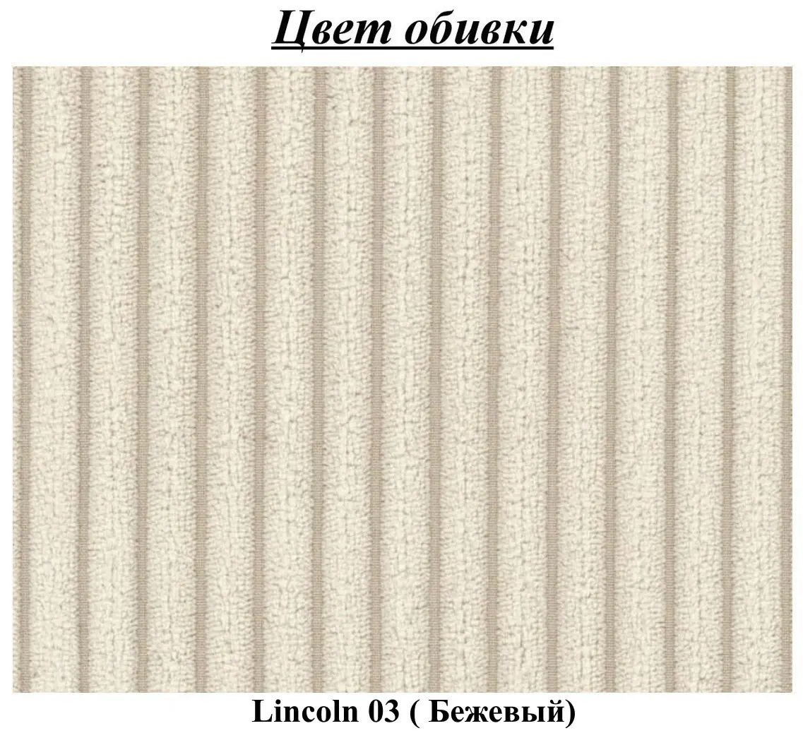 Диван угловой Inspira Furniture Sara SF Left Lincoln 03 (Beige)